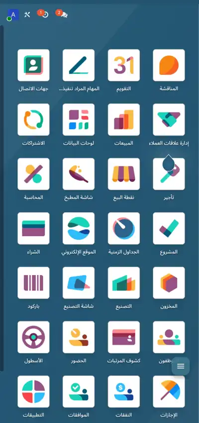 erp.li Odoo apps home screen in Arabic on Android