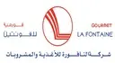النافورة