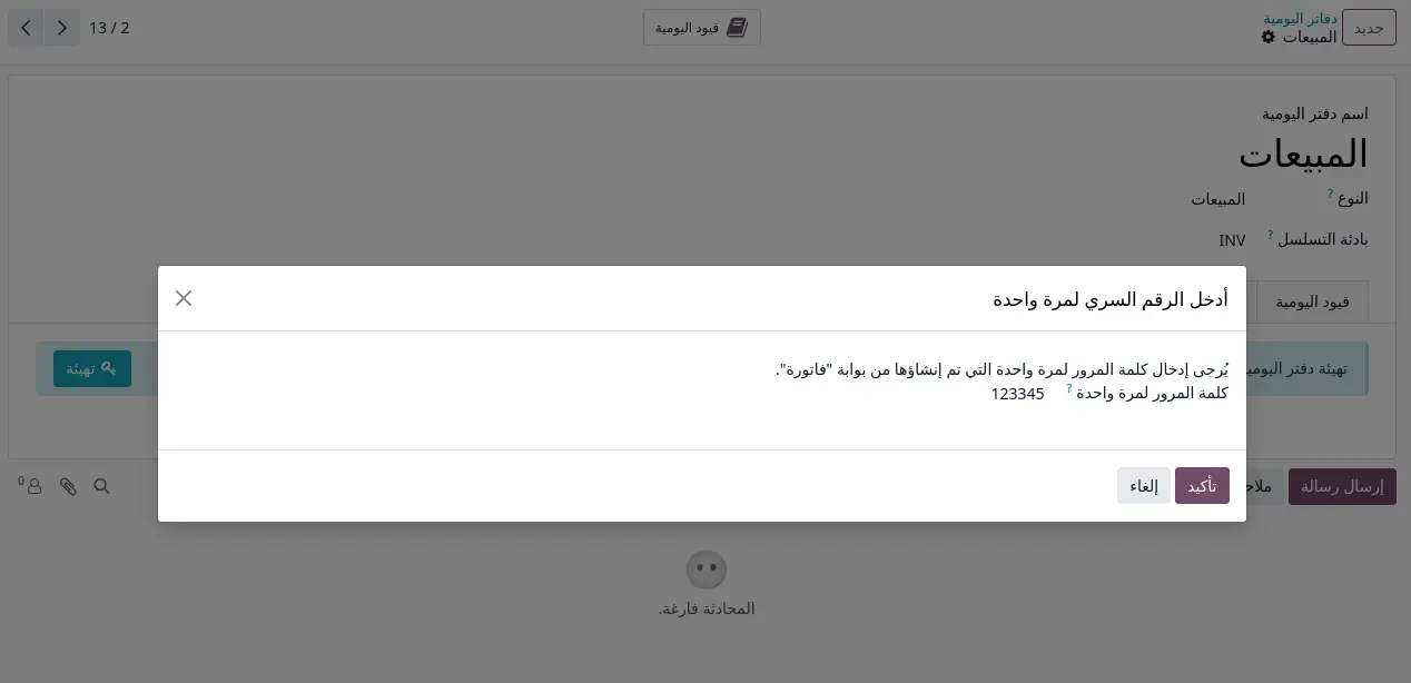 Generating OTP codes on the ZATCA Fatoora portal for Odoo onboarding